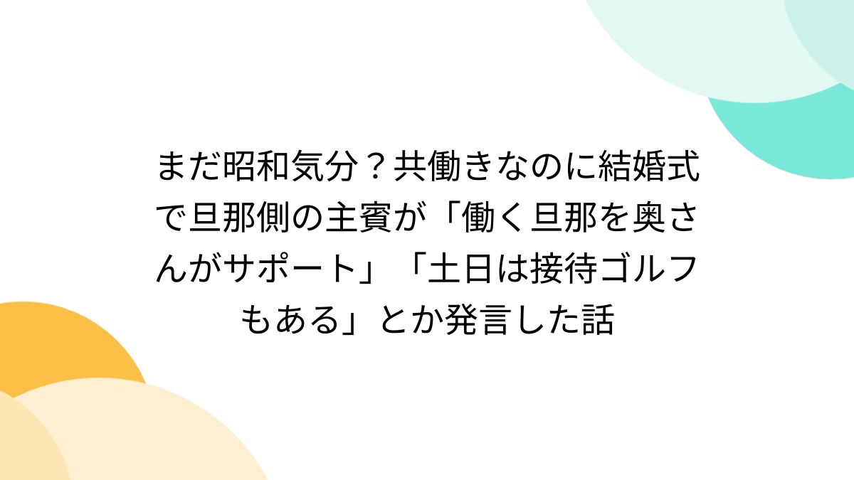 ゴルフが原因で家族崩壊する？あるある原因とその対策を徹底解説