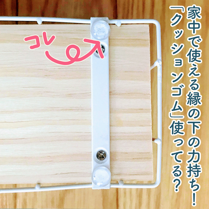 引き戸の「バタン」音防止対策にダイソーで買える100均グッズ使ってみた。沼津でエギングする人のブログ