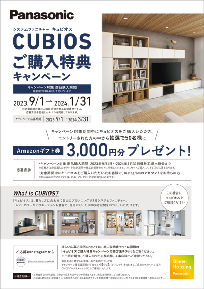 暮らしに合わせた収納スタイル！キュビオスでデスクスペースお部屋の片隅を生かして作ったデスクスペース。おうちにデスクスペースがあると、おうちでお仕事をしたいとき、 在宅勤務時の会議のときなど集中してすることができます。 書斎を別室につくるのは難しくても