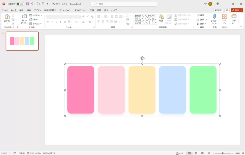 パワポで使う色はパクれ！センスなんていらないパワポデザインと色の使い方統計解析×デザインのソザイヤサン