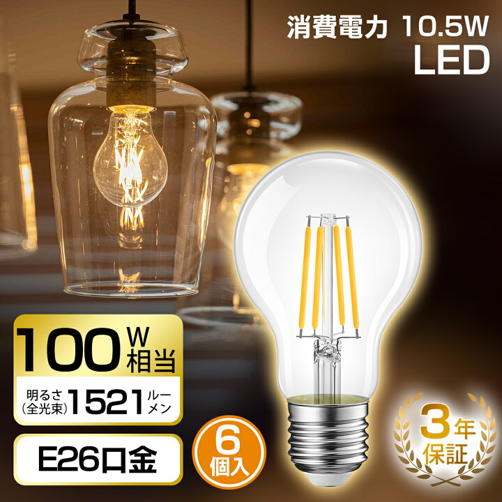 一般電球サイズE26口金のLED電球の正しい選び方@DIME アットダイム