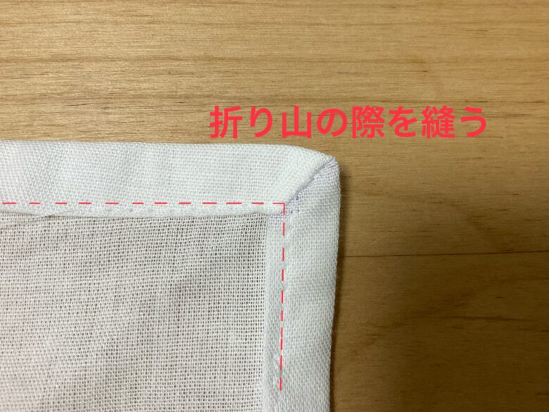 三つ折り縫いとは？基本の縫い方やきれいに仕上げるポイントを解説