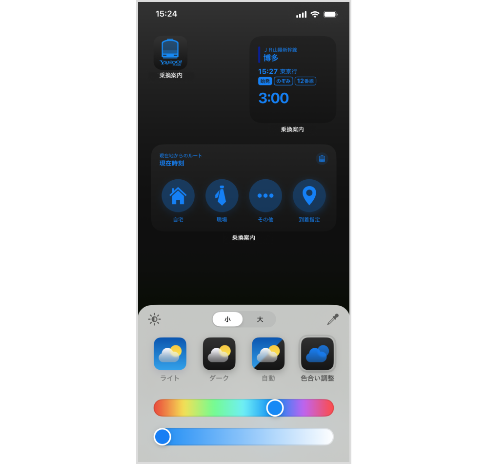 2023年春、JR西日本グループ共通の新たなポイントサービス 「WESTERポイント」が誕生します！西日本旅客鉄道株式会社