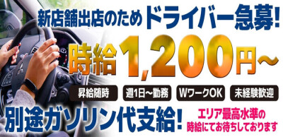 兵庫｜デリヘルドライバー・風俗送迎求人【メンズバニラ】で高収入バイト