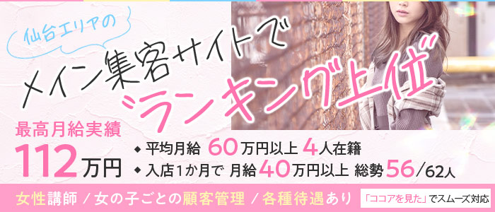 新馬場駅の人気エステ・リラクサロン】お得に検索＆24時間WEB予約｜ミニモ