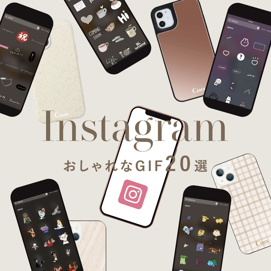 Instagram インスタのストーリー可愛い人気のGIF♡50選鷹ノ爪リリカのサイト