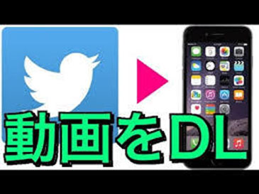 2024最新！Twitter X 動画保存ランキングサイトオススメ