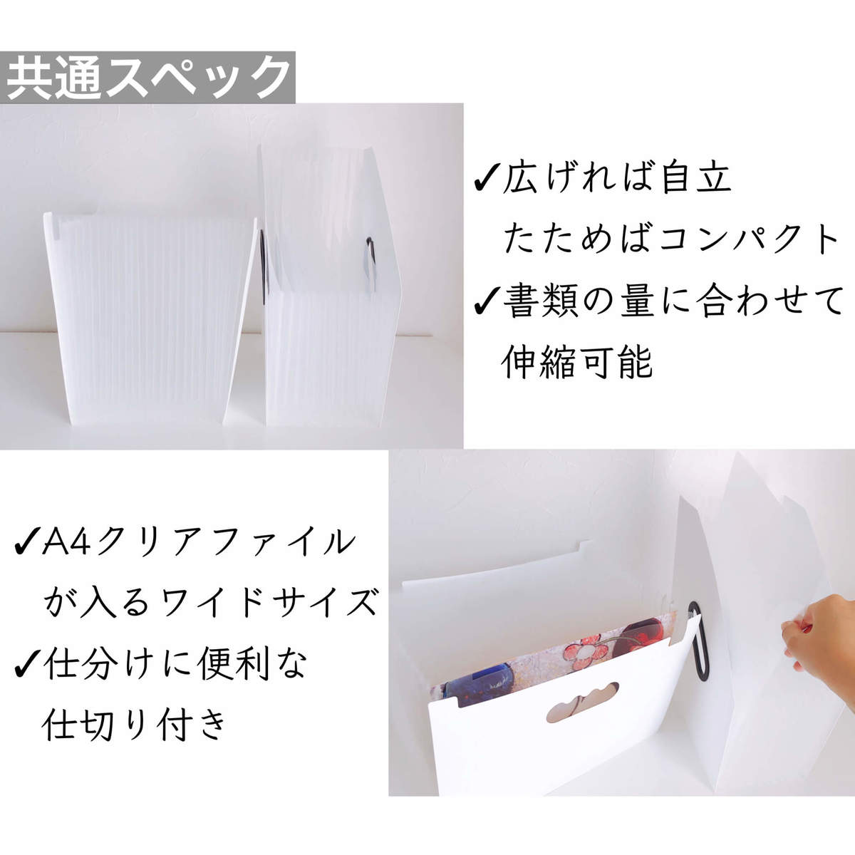 100均「A5ファイルスタンド」の商品情報とサイズ・収納例。セリアで販売 4973430022750