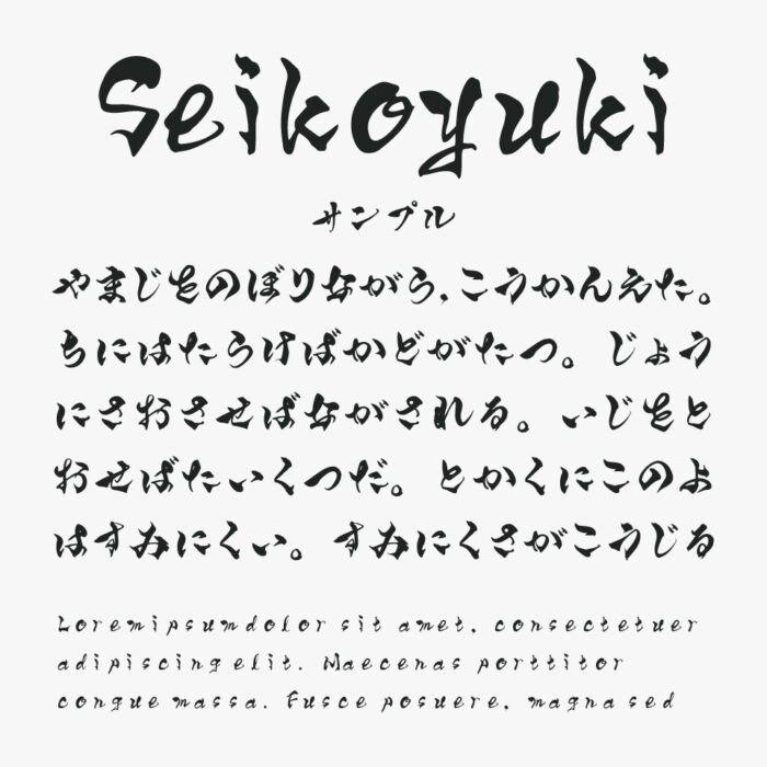 年賀状や居酒屋メニューなど和風デザインにおすすめ！無料筆文字素材 商用利用可能つくるデポ