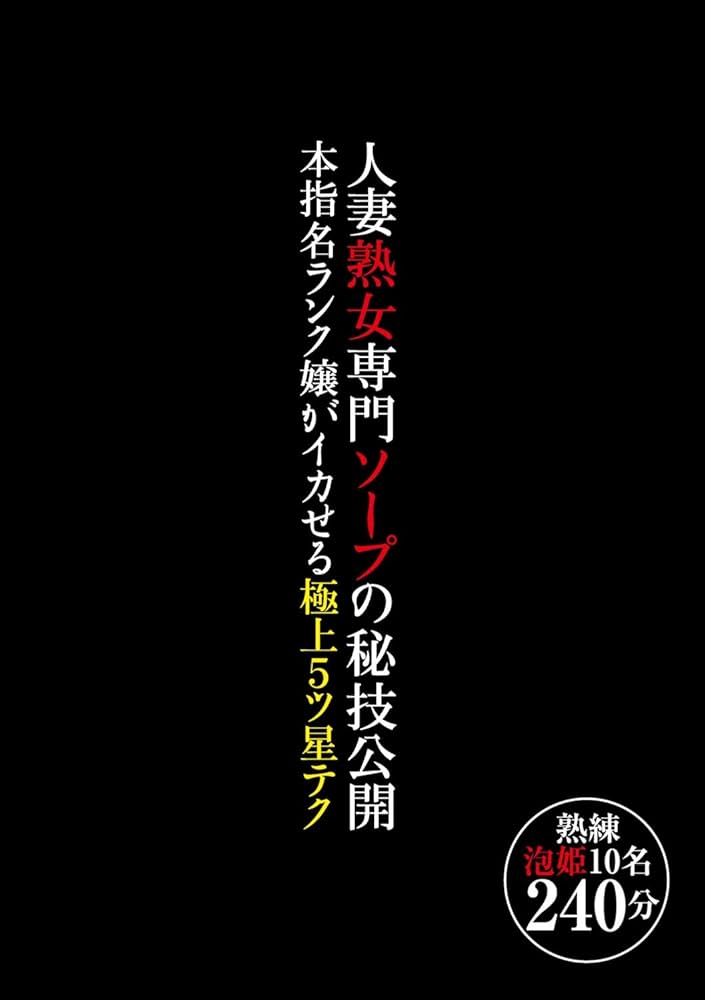 動画あり】風俗嬢を絶対にイカせる客のセ○クスがこちらですｗｗｗｗｗ - ポッカキット