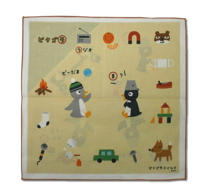 作業用BGMピタゴラスイッチFC風