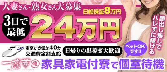 大阪の風俗出稼ぎ求人一覧|デリヘルやソープランドの高収入アルバイト情報|出稼ぎ女子