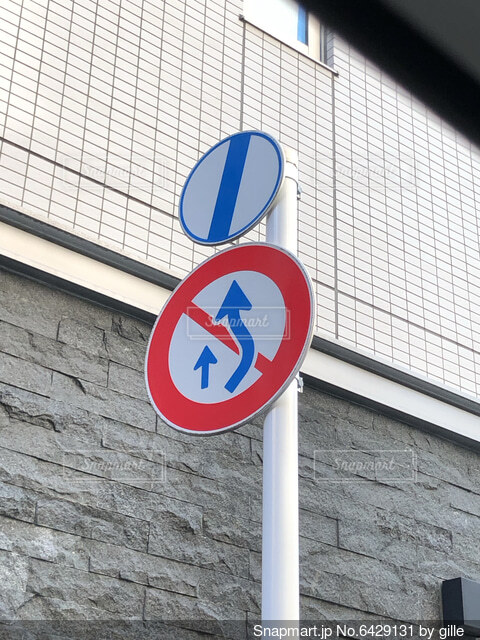 ゆるい道路標識セットイラスト