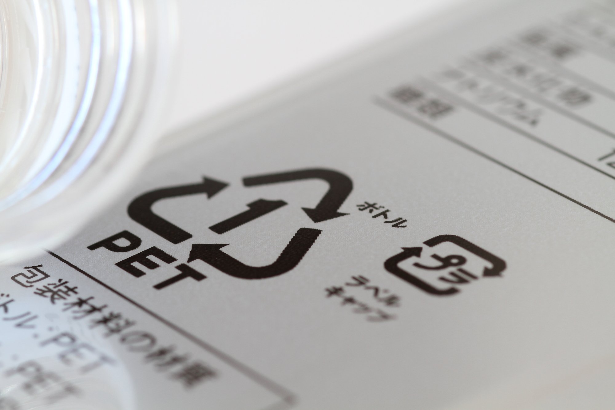 かわいいリサイクルマークのペットボトルイラスト・フリー素材なら「シンテリ」