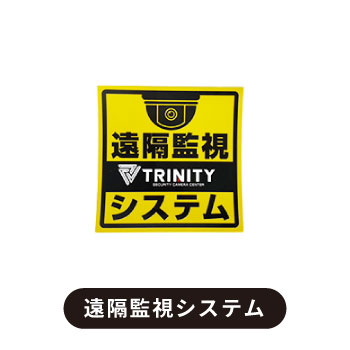楽天市場 ＜早期出荷可能商品＞ 防犯カメラ 作動中 ステッカー シール 大型 W100×H300mm 防犯ステッカー 警察 通報 おしゃれ 録画中屋外 防水 泥棒 不審者 玄関 置き配 防犯グッズ 店舗用 会社 駐車場 マンション 管理 目立つ 縦 私有地 業務用 : イヌのかんばんや