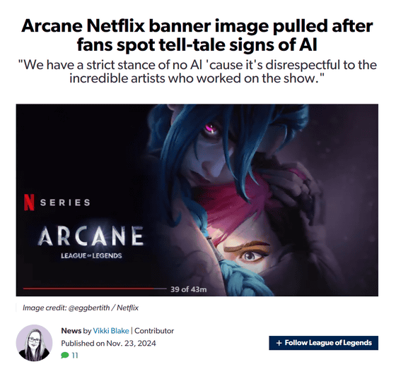 League of Legends Twitch Banner