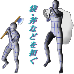 ちいさい子が大人を担ぐポーズセット - CLIP STUDIO ASSETS