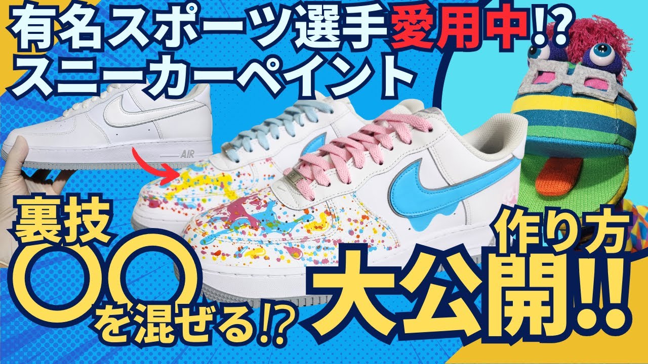 ボード「ペイントスニーカー」に最高のアイデア 16 件ペイントスニーカー, スニーカー, ペイントシューズ