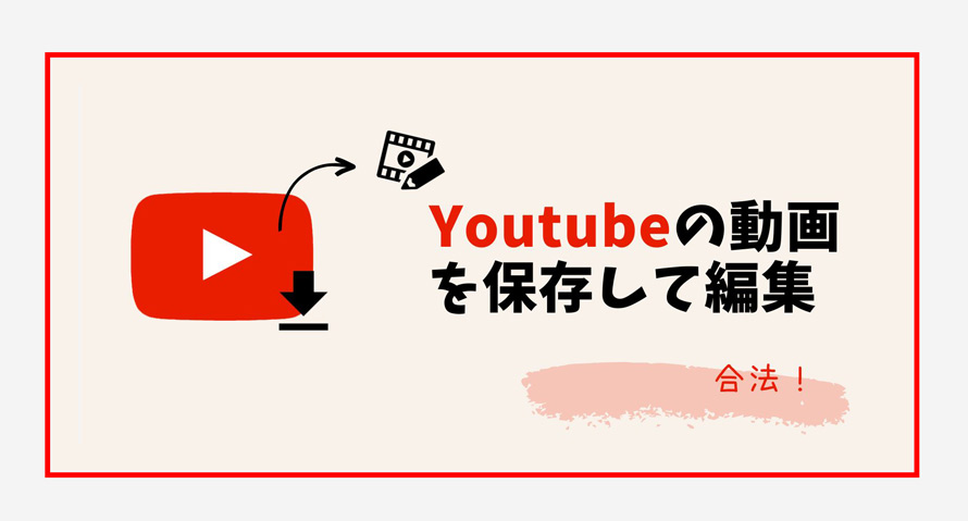 制限ロゴなし」オンライン動画画面サイズクロップフリーソフト