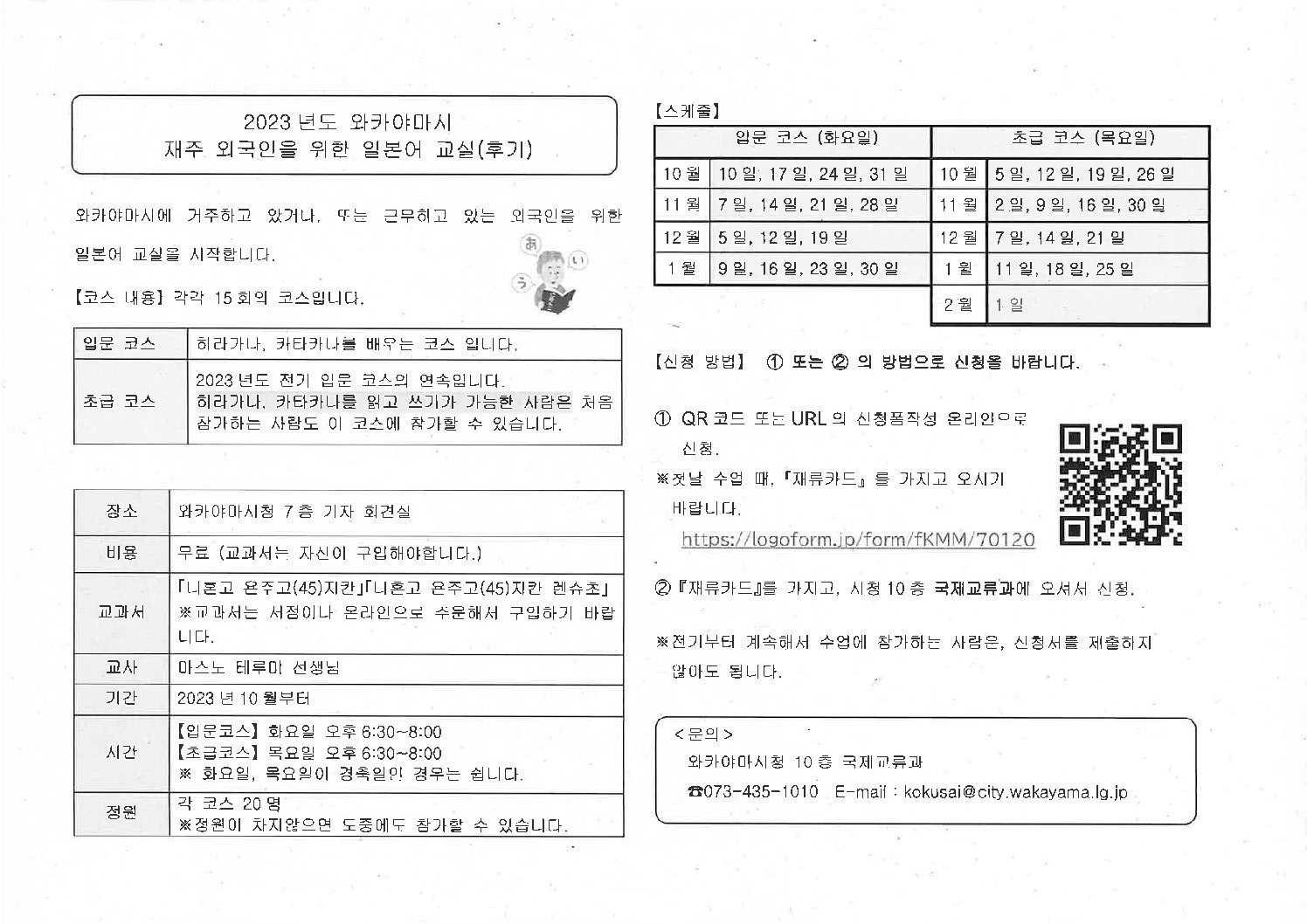 和歌山県立医科大学附属病院紀北分院」(伊都郡かつらぎ町-内科-〒649-7113)の地図/アクセス/地点情報 - NAVITIME