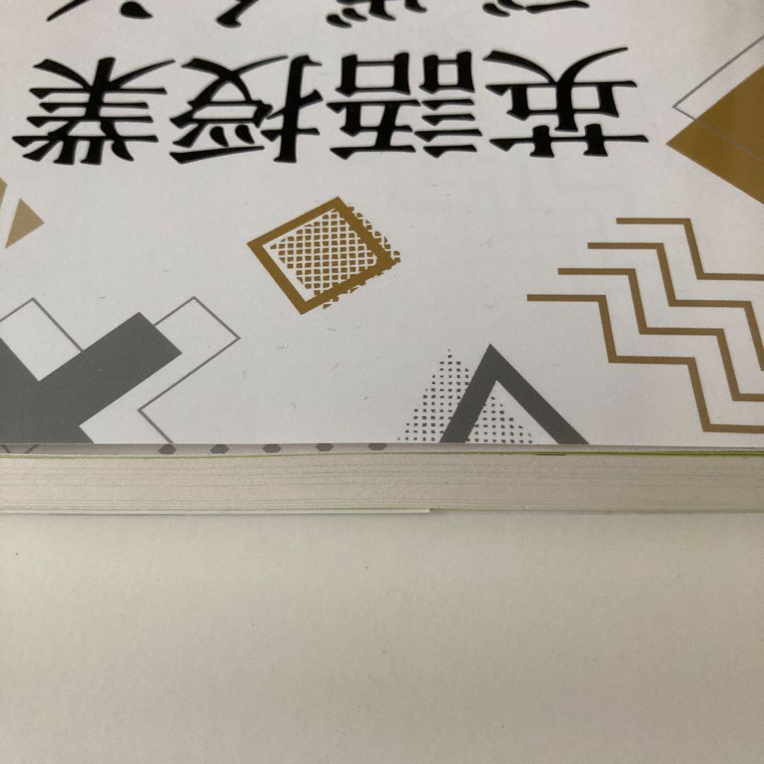 英語授業デザインマニュアル山岡大基, 田頭憲二 本通販Amazon