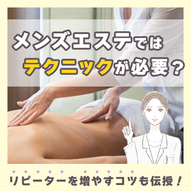 ＳＥＸテクニック基礎の基礎☆全国メンエスの名店☆本気で喜ばれる前戯☆鼠径部が感じるのは男も女も同じである☆ラブホでやるべきことは？☆裏モノＪＡＰＡＮ【特集】  (Japanese