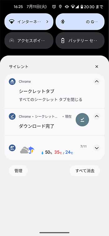 保存先はどこ？ Androidスマホでダウンロードしたファイルを探す方法アプリオ