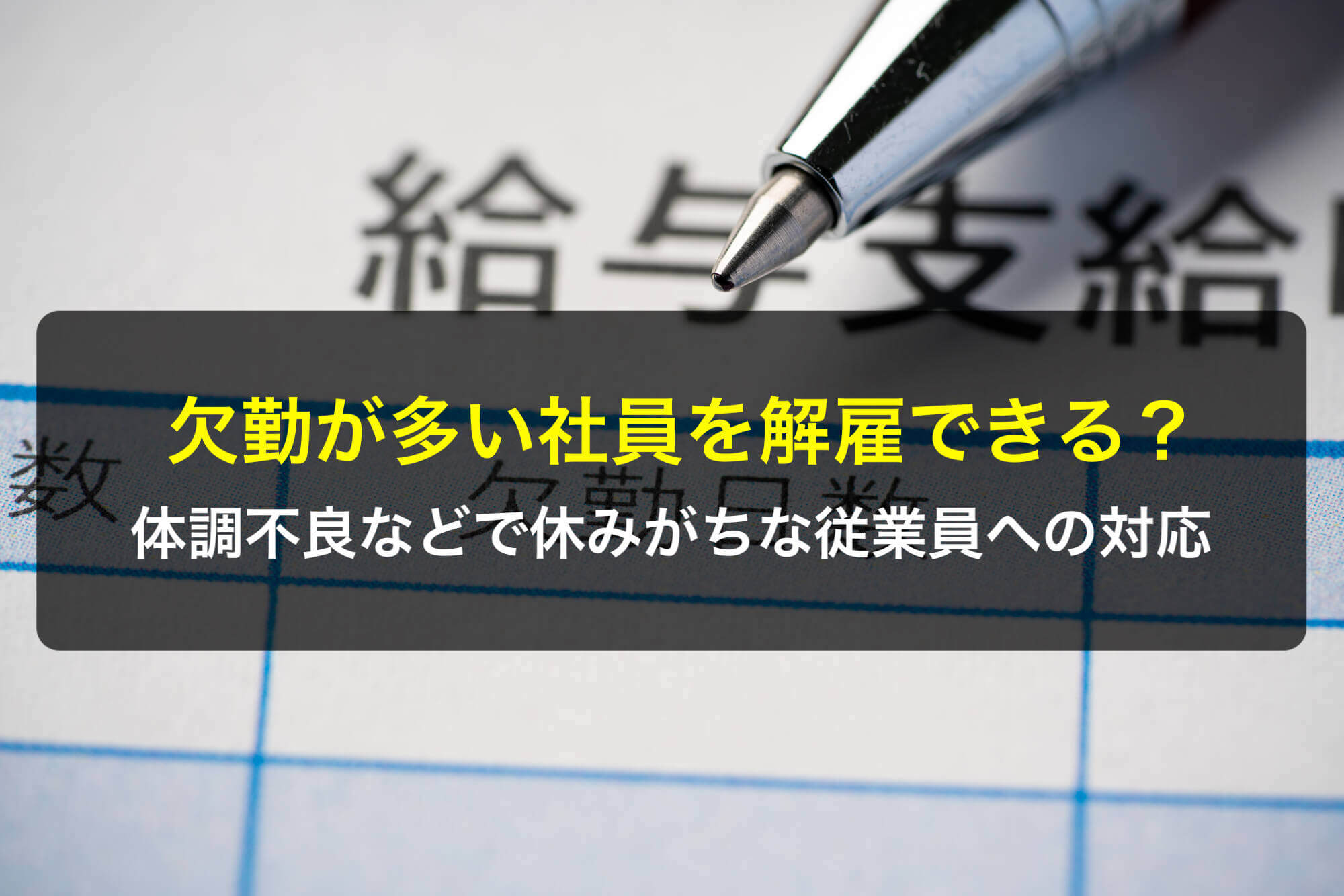 当日欠勤の多い女性社員。「みんな迷惑してるよ？」なぜ本人に言わず教育係に言うの？／社内探偵（1） - Ameba News