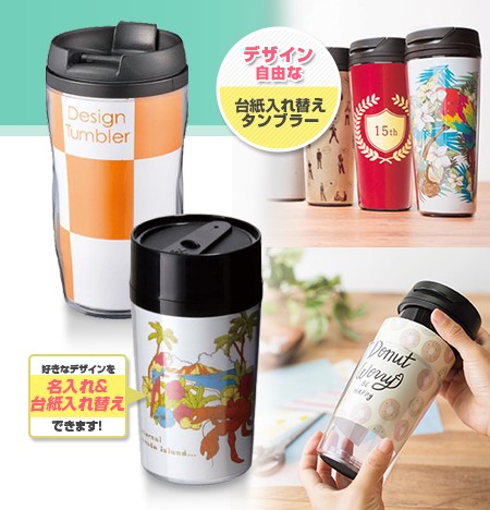 スタバで無料配布中のクリエイトユアタンブラー台紙くぴのひまつぶし