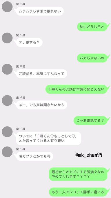 オナ電アプリのエロ通話チャットでオナ指示しながら相互見せ合いオナニー体験談 : エロ漫画無料アダルト裏モノJAPAN