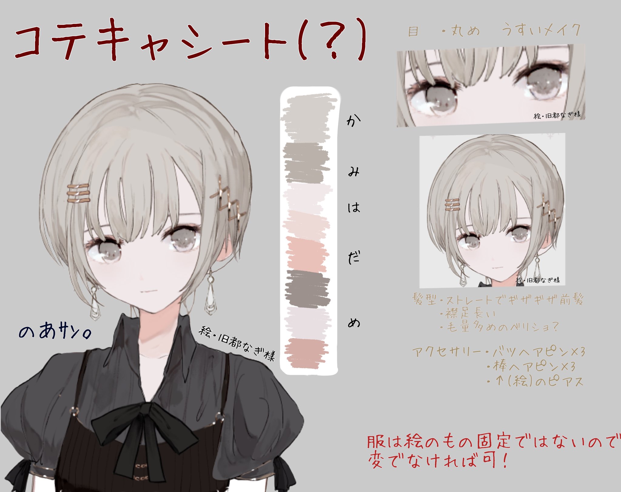 簡易コテキャ作成いたします 安価でお手軽！夢絵依頼用のコテキャ立ち絵を作成ココナラ