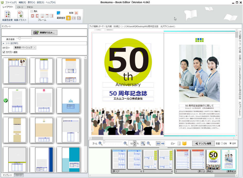 社史づくりの５原則とは？年史編纂・記念誌制作34年の牧歌舎