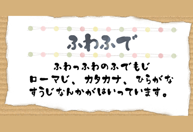 ハニフォントフリーフォントケンサク