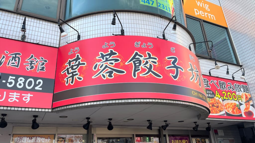 高層ビルの上についている「赤いランプ」は何かテンミニッツ・アカデミ