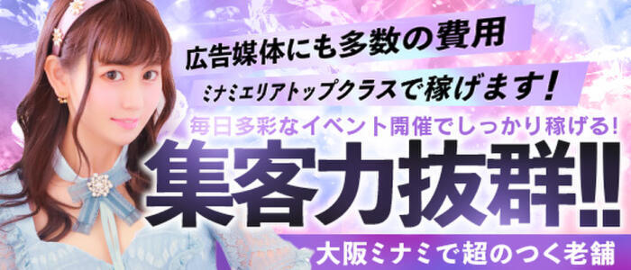 京橋・桜ノ宮｜風俗求人[体入バニラ]で体験入店・高収入バイト