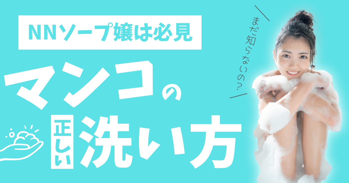 風俗に包茎のお客さんが来たらどうする？接客方法や注意点を解説｜栃木・宇都宮・高崎前橋・長野・松本・八戸・つくば・土浦のデリヘル デリバリーヘルス  姫コレクション