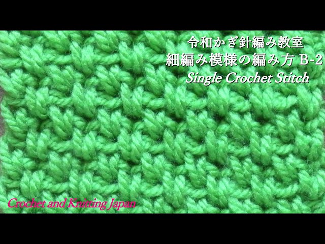 編み方によって変わる『編み地』の特徴を比較してみようCraftie Style