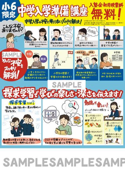 目を引く！見やすい・伝わりやすい！手書きチラシを作成いたしますイラスト作成・制作の外注・代行ランサーズ