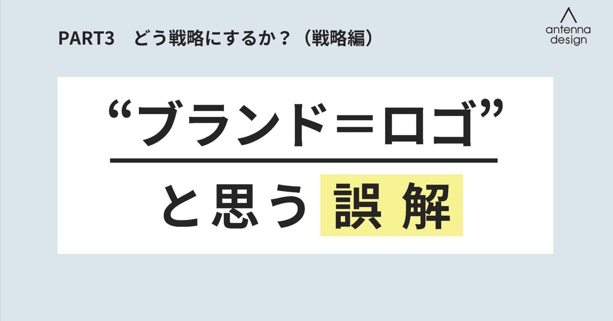 魅力的なブランドを創る！おしゃれなロゴ文字デザインとフォント選びのポイントリボンハーツクリエイティブ株式会社