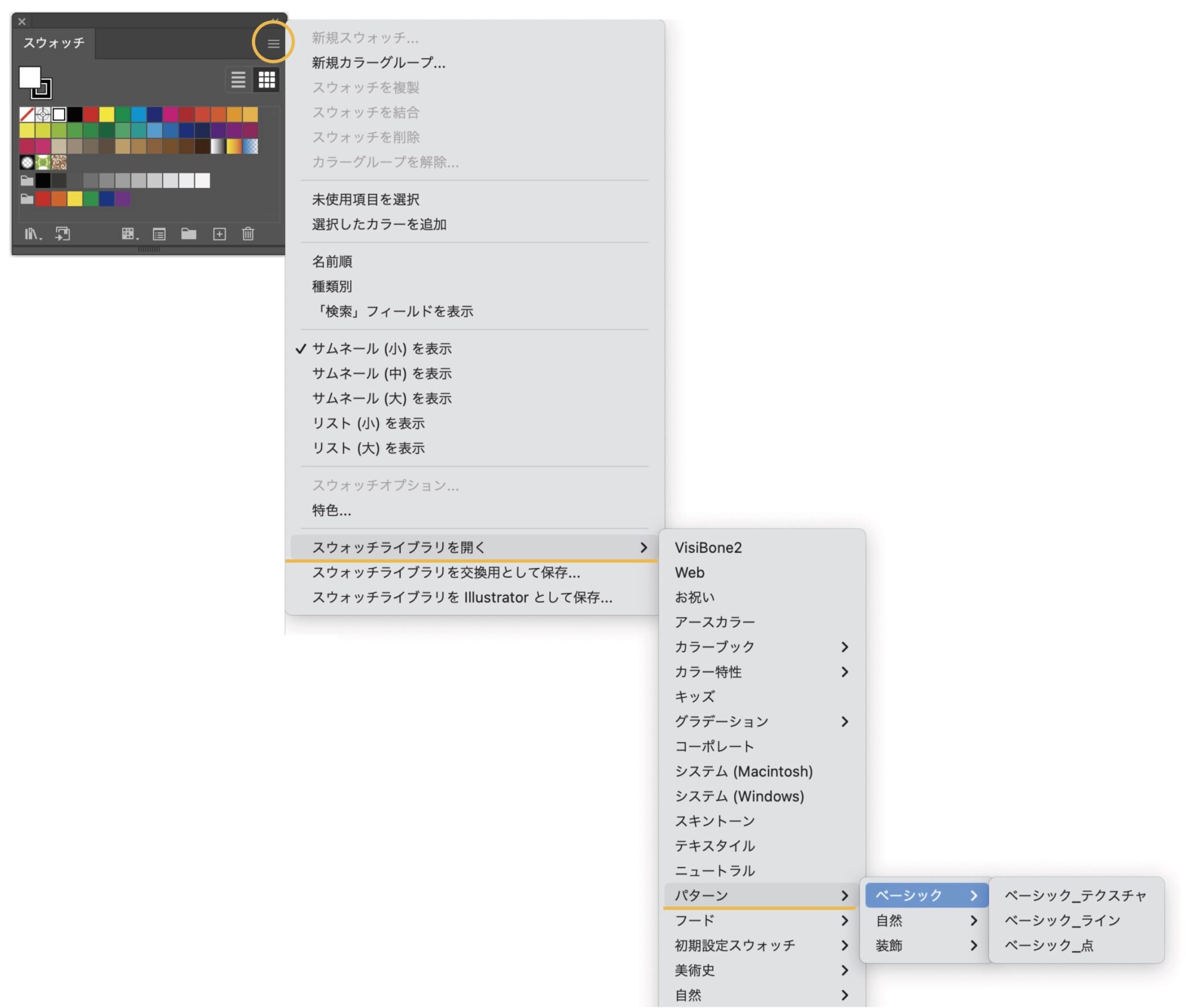 プリセットパターンスウォッチの色を変更する方法 Illustrator CS6以降