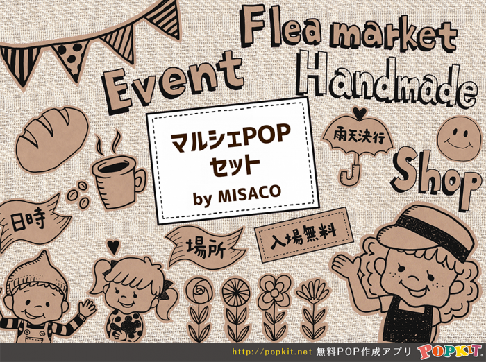 POP作成 - 無料テンプレートでおしゃれなポップデザインを簡単に作れるAI搭載アプリCanva キャンバ