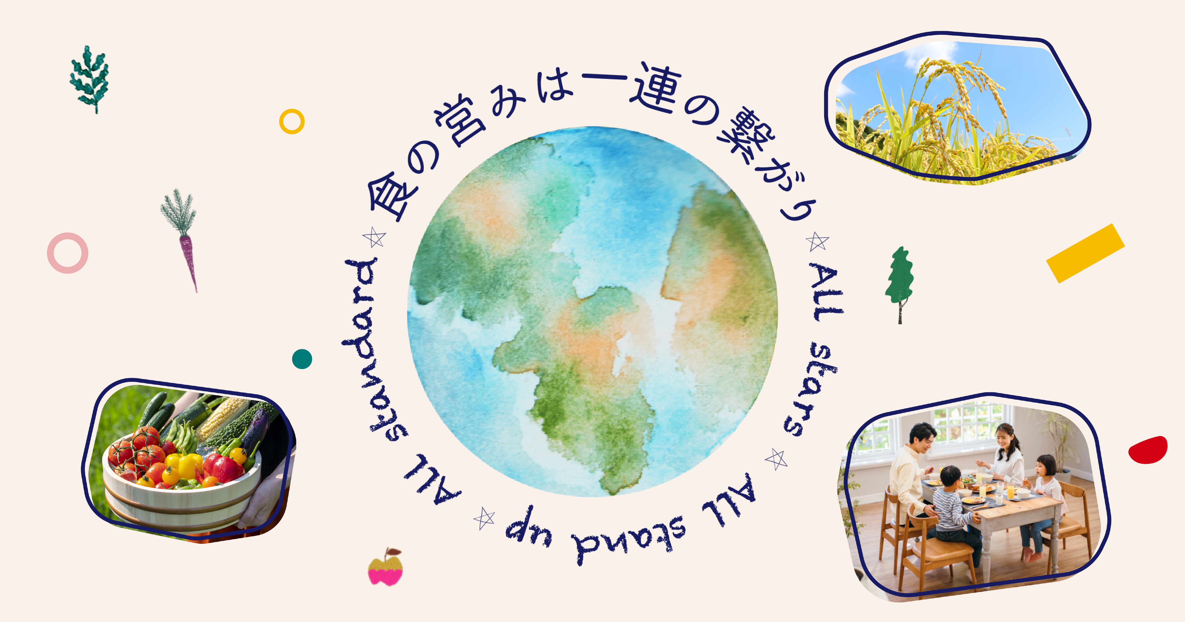 一般社団法人 オルスタ