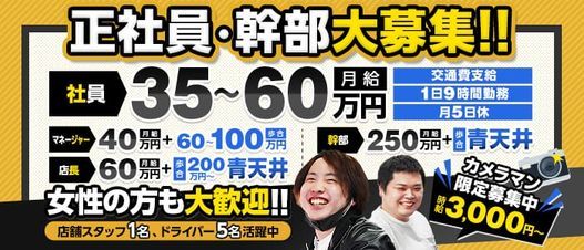 和歌山ちゃんこ - 和歌山市近郊/デリヘル｜駅ちか！人気ランキング