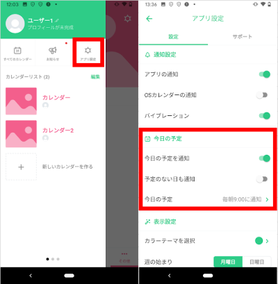 TimeTree タイムツリー の使い方！ 家族や仲間を招待するだけでカレンダーを共有できる - OTONA LIFEオトナライフ