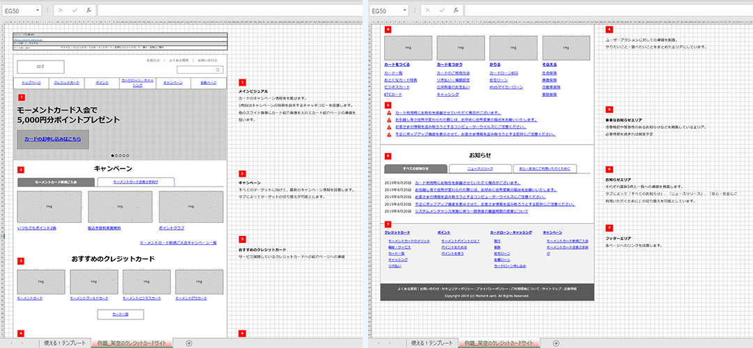 2025年版 Web制作者必見！ワイヤーフレームツール7選株式会社ニジボックス