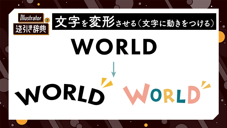 Illustrator イラレでメタリックな3D文字デザインを作る方法DesignSpot デザインスポット