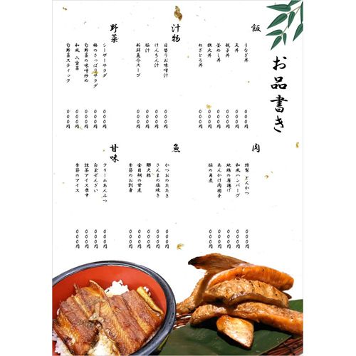 料金表・メニュー表デザイン作成サービス一覧スマイルシナジー株式会社