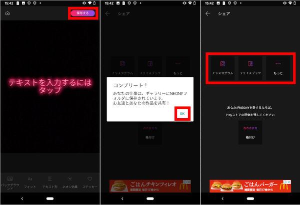 ネオン ロゴ作成無料オンラインデザインツール