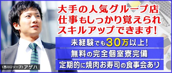 ぽちゃメイド」西川口・川口 デリヘル 【高収入バイトは風俗求人の365マネー】