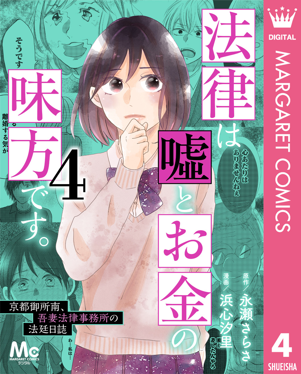 2019年『椿』カレンダー・解説｜富士精版印刷株式会社｜大阪・東京・兵庫・京都 品質を考える印刷会社